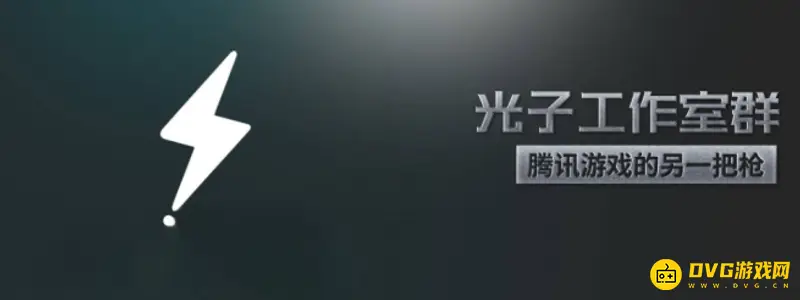 《和平精英》光子工作室归属揭秘