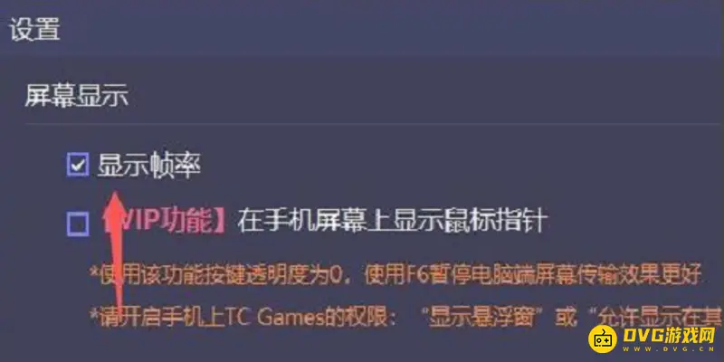 《和平精英》帧数查看方法详解