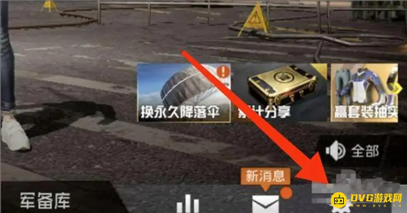 《和平精英》轮盘消息使用方法详解
