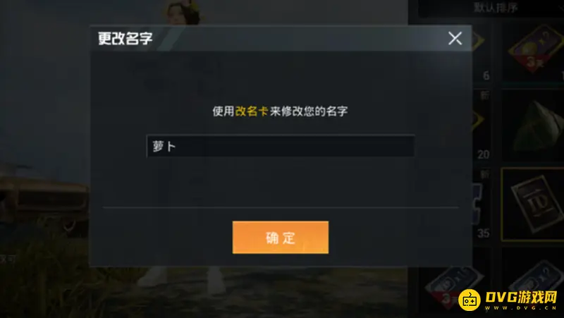 《和平精英》冻结期ID抢夺技巧-如何成功转出ID