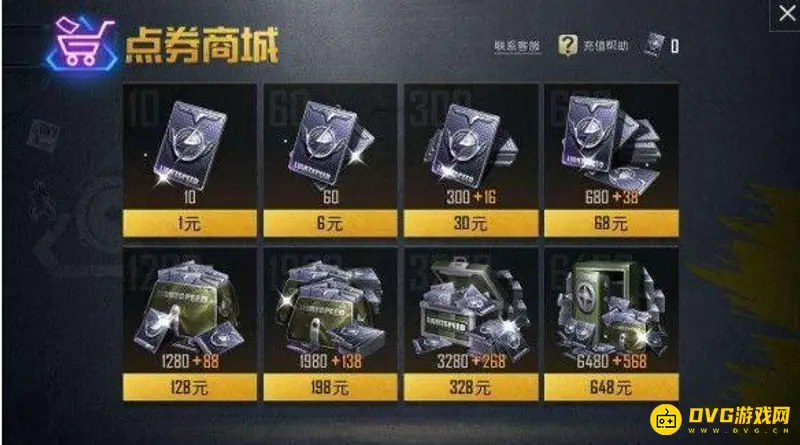 《和平精英》彩虹裙子价格解析