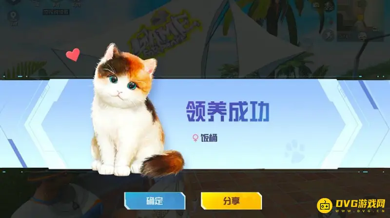 《和平精英》家园宠物获取攻略