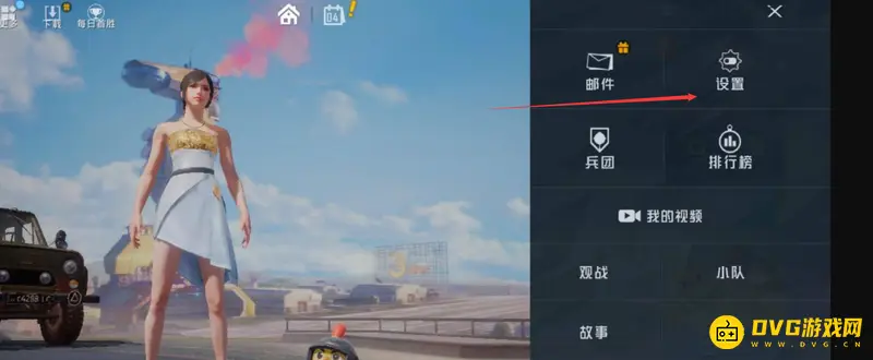 《和平精英》换号登录教程