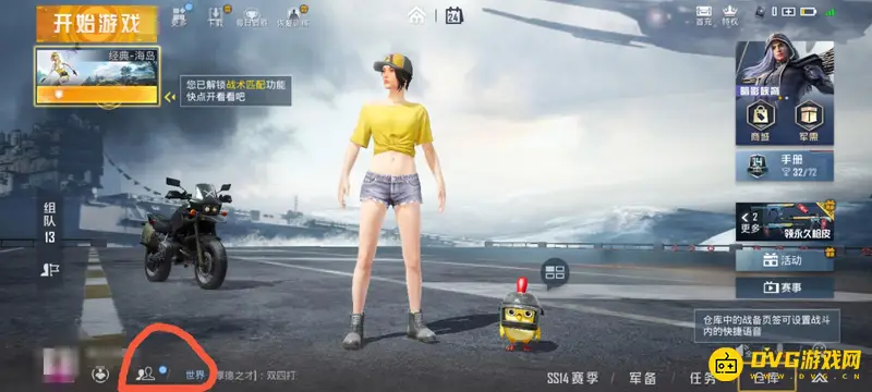 《和平精英》累计充值怎么查看-查看累计充值的详细操作步骤
