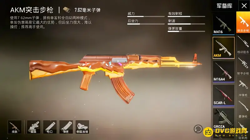 《和平精英》巧克力甜心AK价格解析