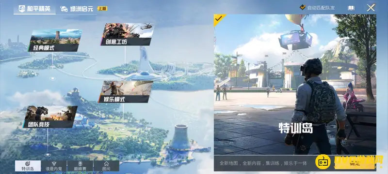 《和平精英》特训岛卡进决斗场攻略
