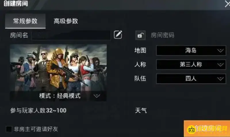 《和平精英》房间卡使用时长解析