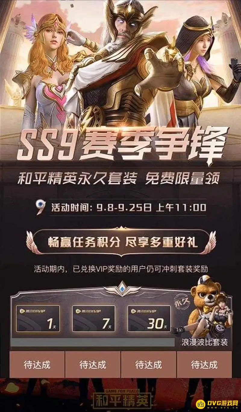 《和平精英》皮肤购买攻略