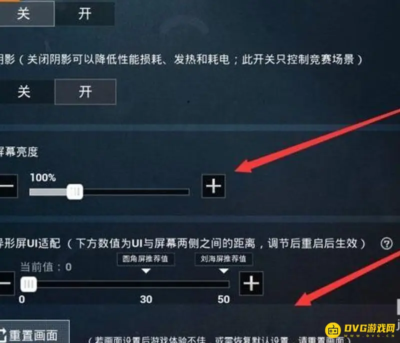 《和平精英》画面卡顿解决方法