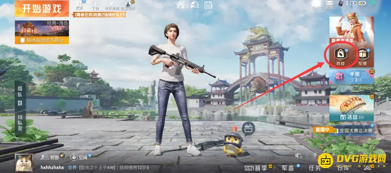 《和平精英》好友赠送皮肤条件详解