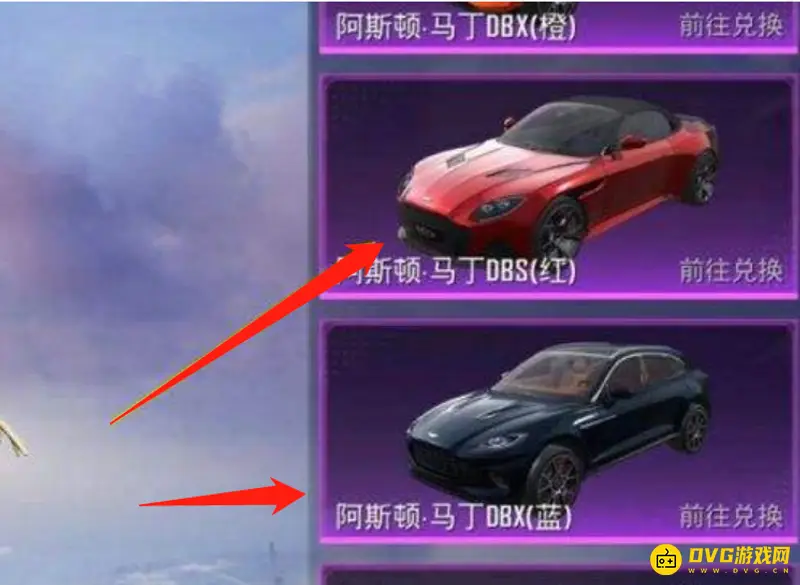 《和平精英》车皮保底价格解析