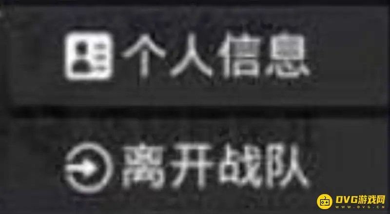 《和平精英》退出巅峰赛战队方法详解