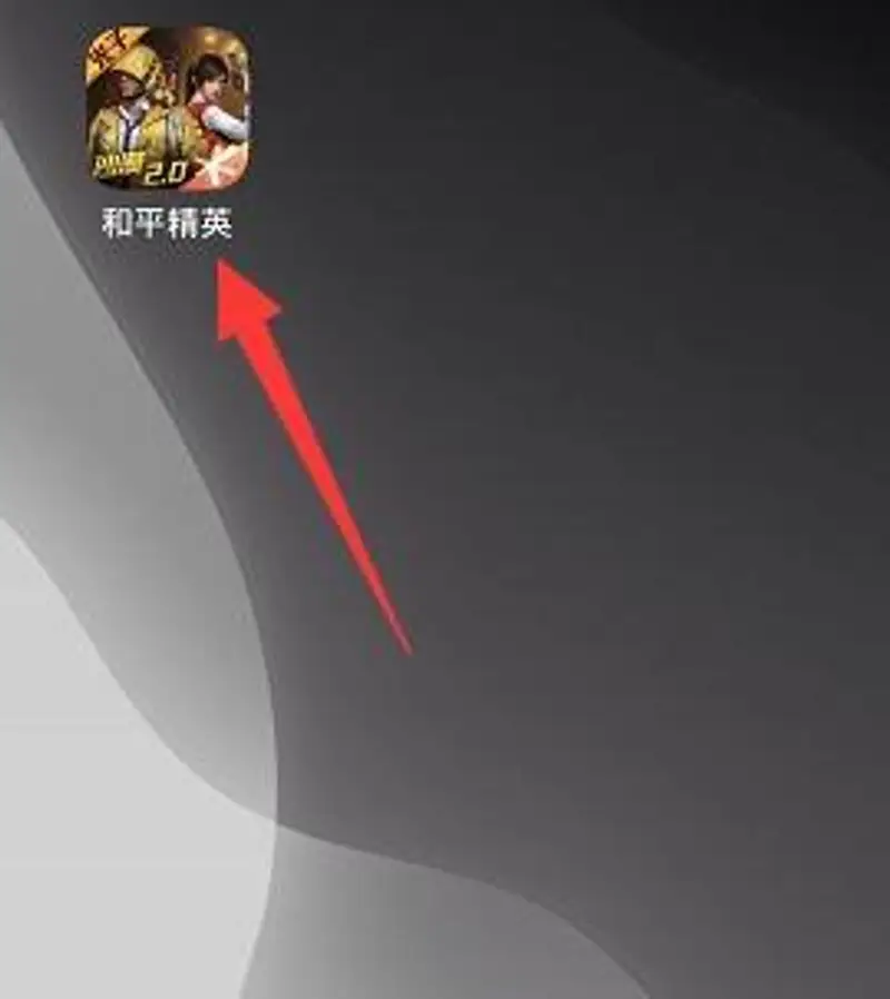 《和平精英》双倍加分卡怎么获得-双倍加分卡的获取流程