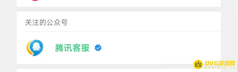 《和平精英》语音禁言查询