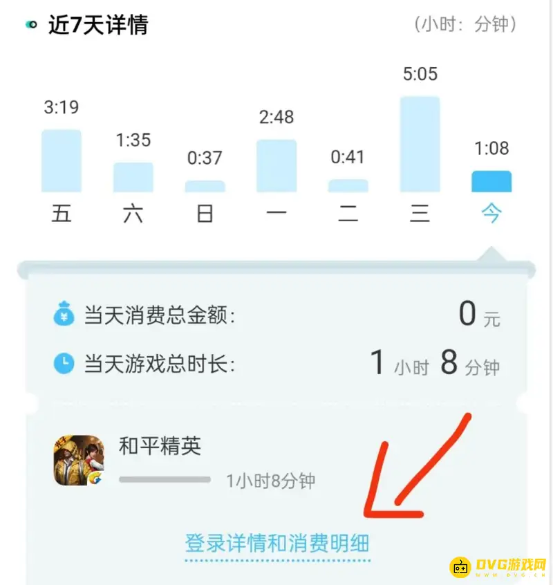《和平精英》消费明细查看攻略