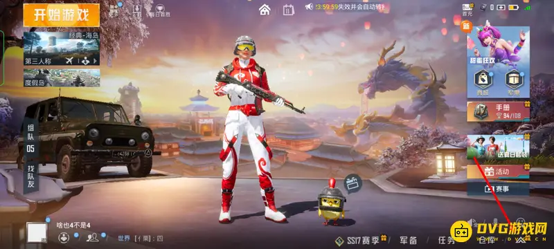 《和平精英》手游模拟器最高画质设置教程