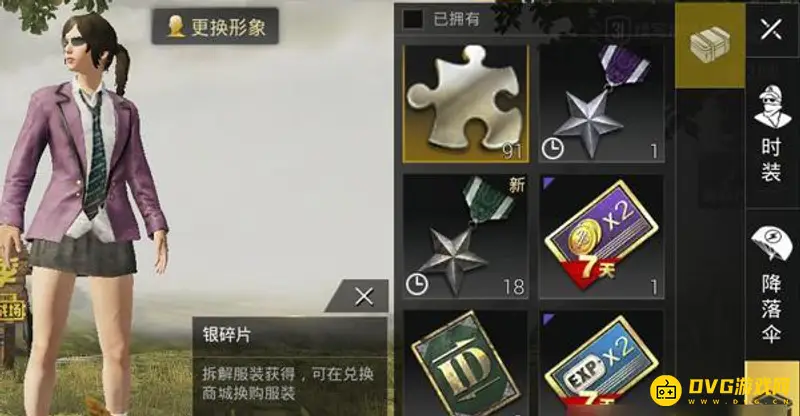 《和平精英》5星升6星失败奖励解析