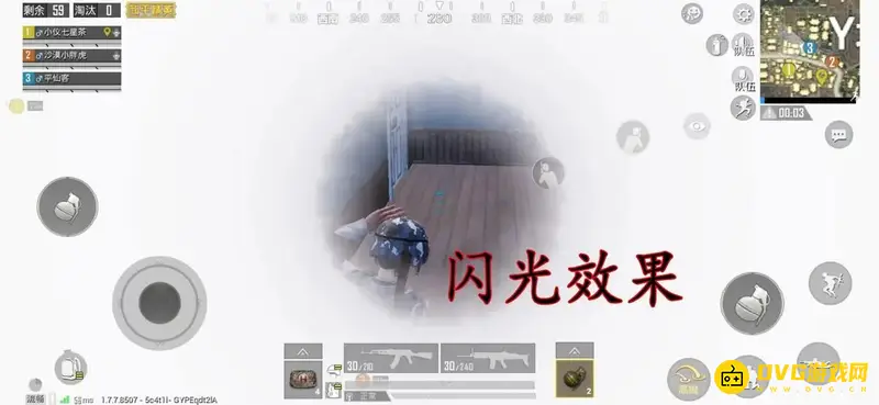 《和平精英》震爆弹与闪光弹区别解析