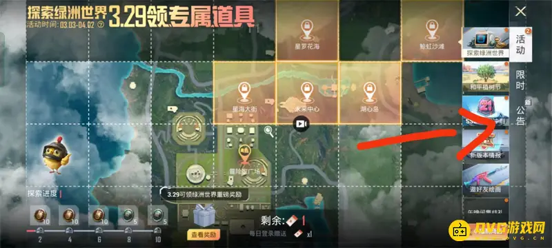 《和平精英》礼包码兑换方法详解