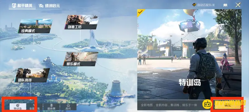《和平精英》SS18秋千位置详解