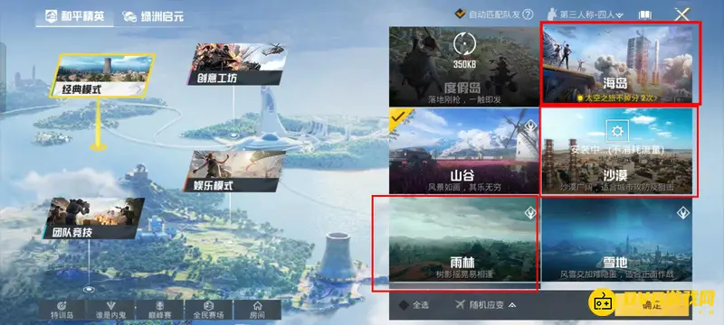 《和平精英》苟分地图推荐
