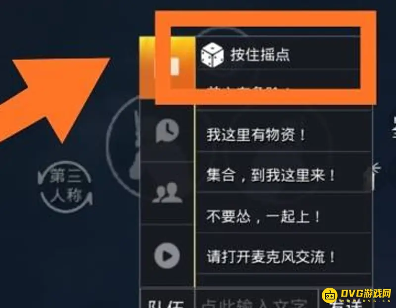 《和平精英》ss19掷点数设置攻略