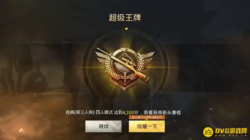 《和平精英》加分机制详解