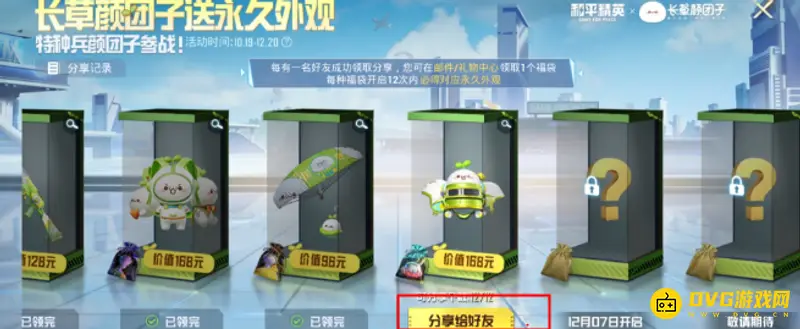 《和平精英》荣耀币获取方法详解