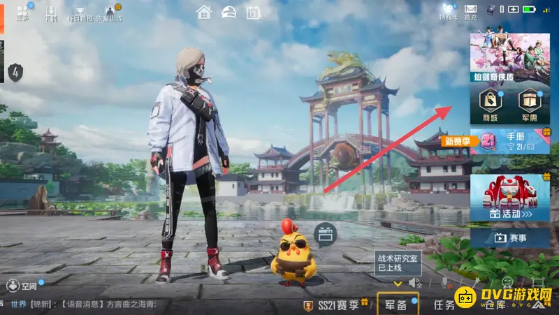 《和平精英》车皮肤赠送方法详解