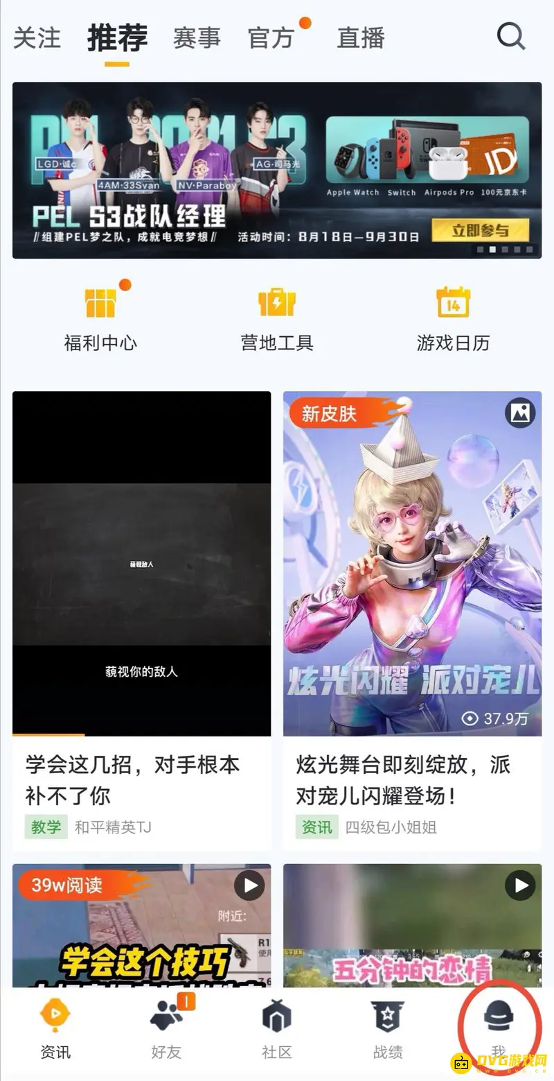 《和平精英》如何通过和平营地查看对局回放-对局回放观看方法详解