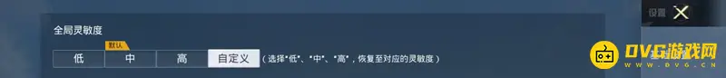 《和平精英》怎么设置最稳的灵敏度-新手灵敏度设置指南