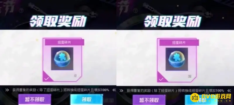 《和平精英》抽奖碎片数量详解