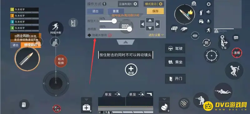 《和平精英》模拟器按键隐藏教程