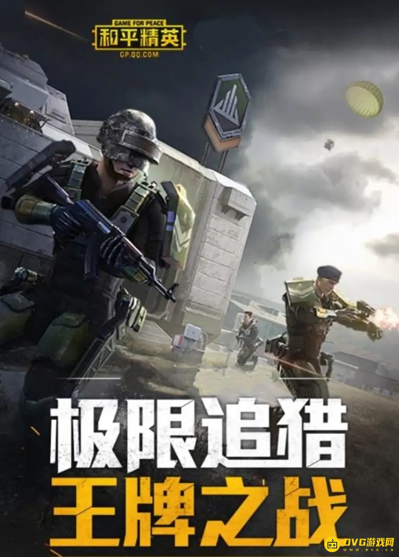 《和平精英》金币抽奖位置详解