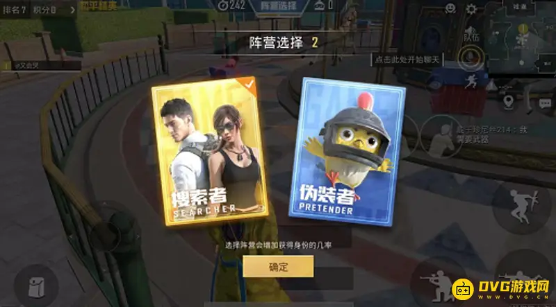 《和平精英》捉迷藏模式入口详解