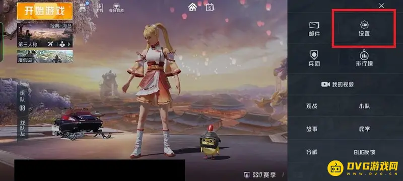 《和平精英》SS18麦克风声音小解决方法