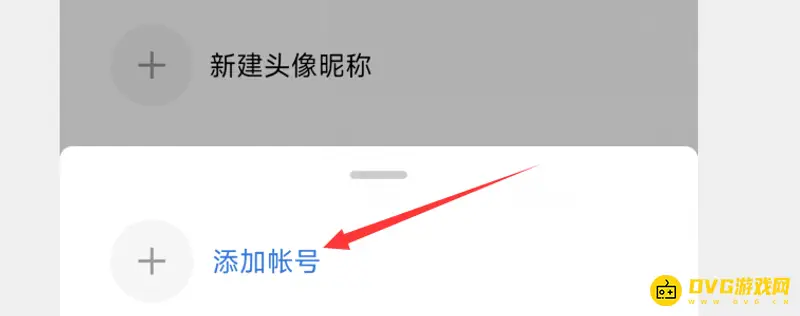 《和平精英》账号换绑QQ方法详解