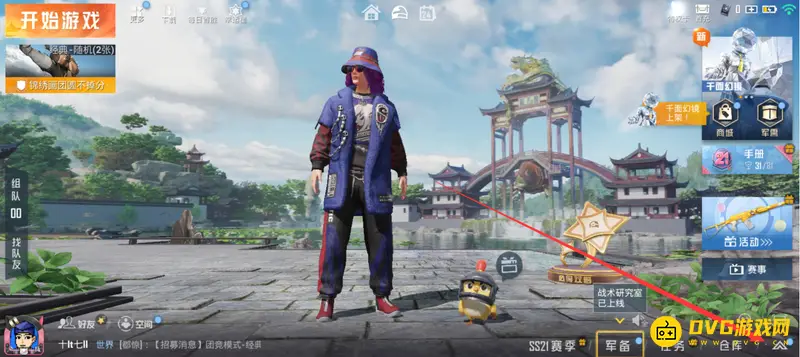 《和平精英》家园设置指南
