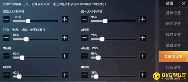 《和平精英》模拟器灵敏度调节技巧