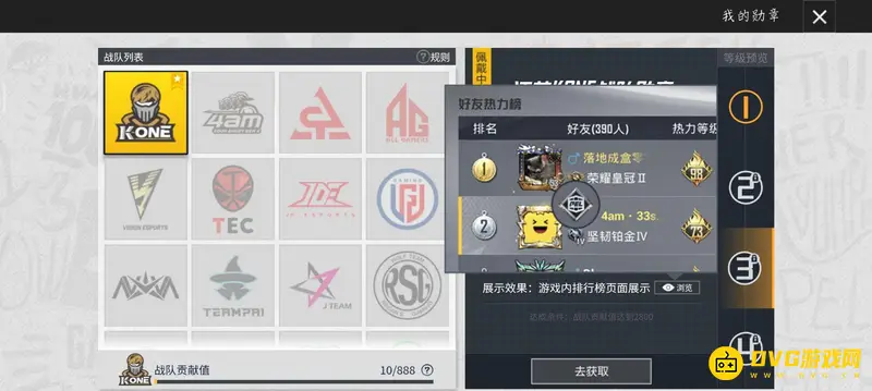 《和平精英》粉丝logo获取攻略