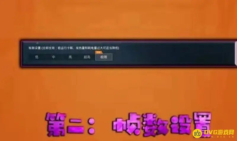 《和平精英》流畅设置攻略