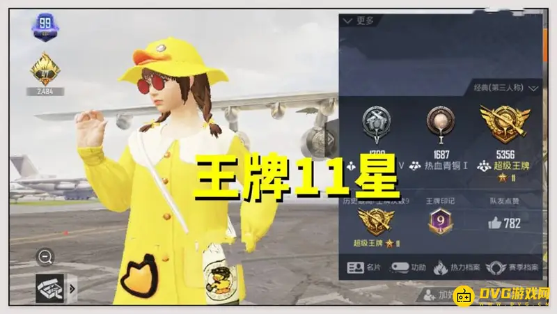 《和平精英》SS19王牌11星