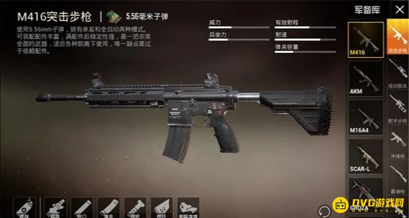 《和平精英》scar与m416对比