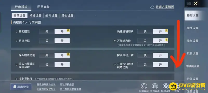 《和平精英》官方客服联系方式详解