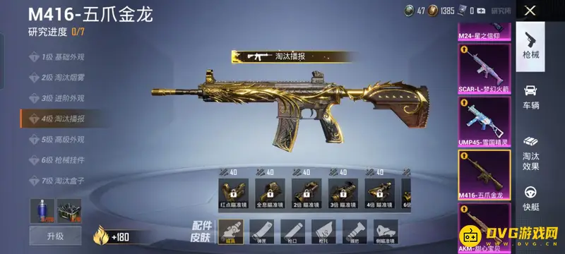 《和平精英》m416升满级服饰币需求详解