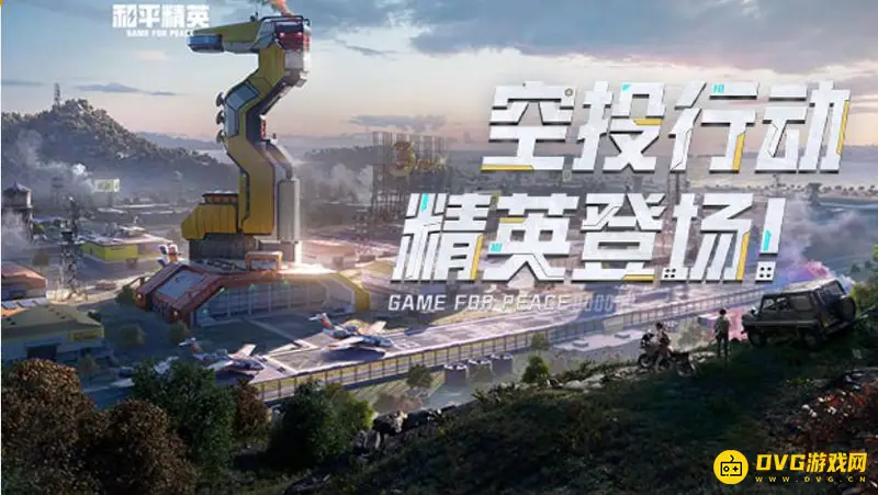《和平精英》三周年福利碎片怎么获得-空投行动限定兑换指南