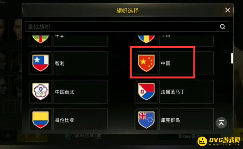 《和平精英》国际服中国图标解析-红旗图案详解