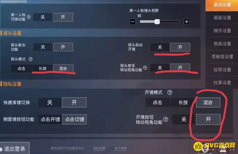 《和平精英》两指键位设置详解