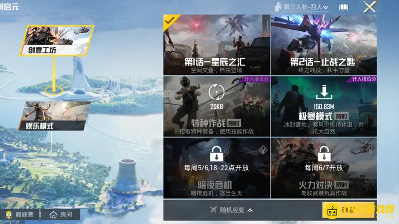 《和平精英》暗夜危机模式开放时间