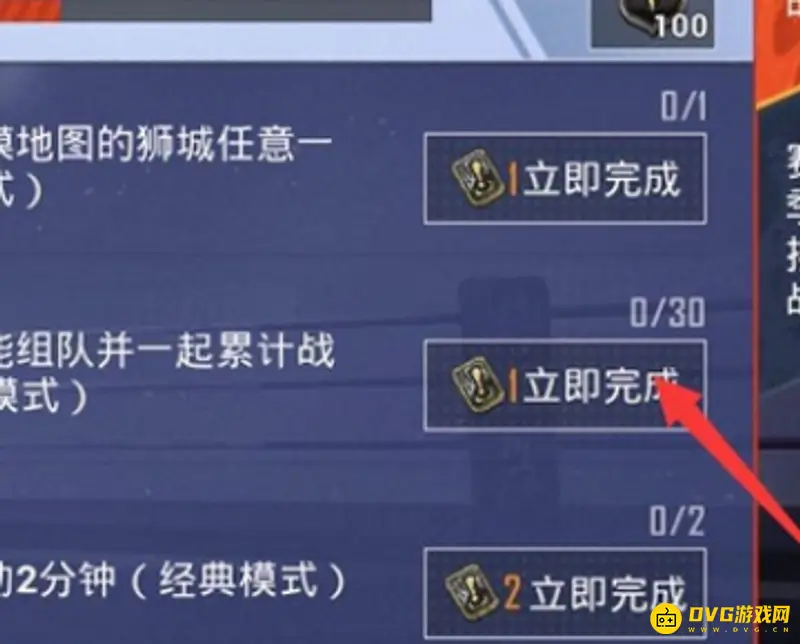 《和平精英》幸运星双倍加分